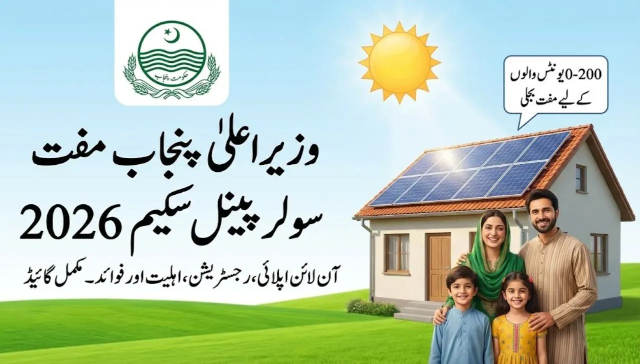 CM Free Solar Panel Scheme 2026
