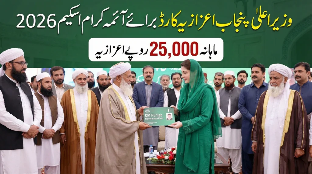 CM Punjab Honorarium Card for Imams Scheme 2026: Complete Guide to Benefits, Eligibility, Registration & Payments