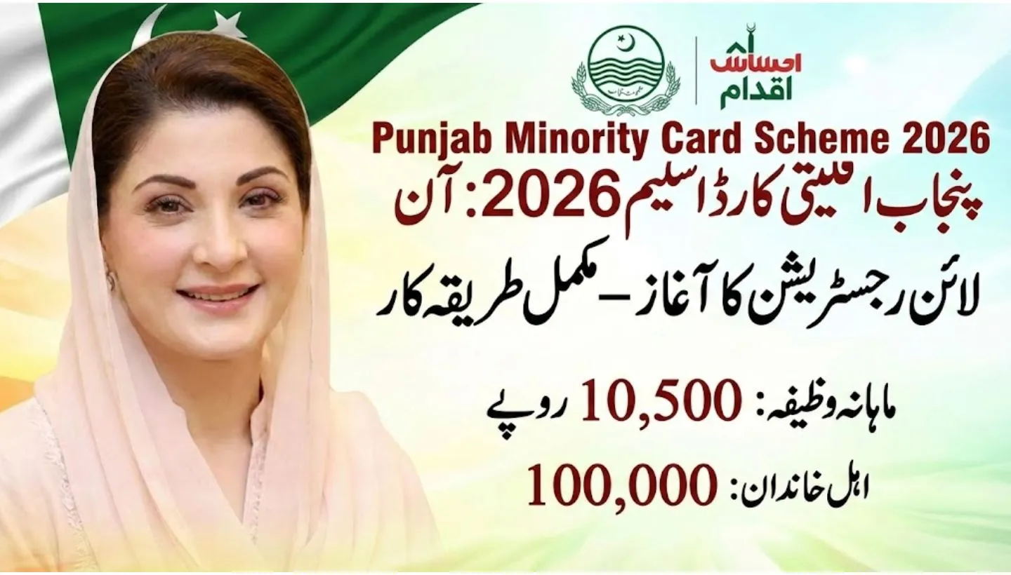 Punjab Minority Card Scheme 2026
